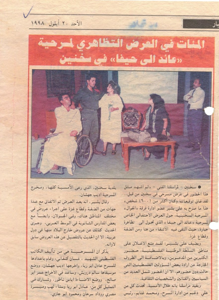 عائد الى حيفا_page-0001.jpg